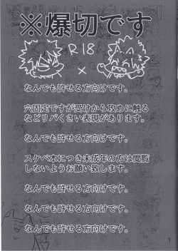 Page 4 of Itoshi no My Darling