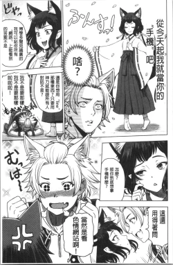 Page 115 of Dosukebe Onei-chan