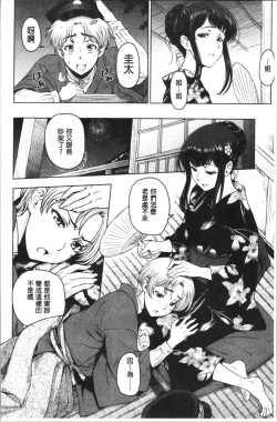 Page 134 of Dosukebe Onei-chan