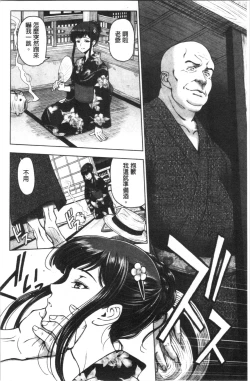 Page 136 of Dosukebe Onei-chan