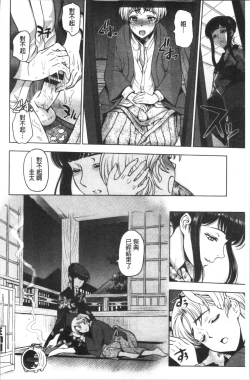 Page 152 of Dosukebe Onei-chan