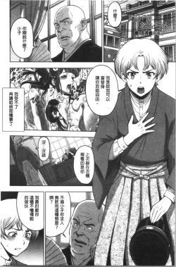 Page 153 of Dosukebe Onei-chan