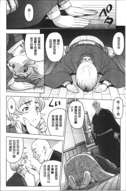 Page 154 of Dosukebe Onei-chan