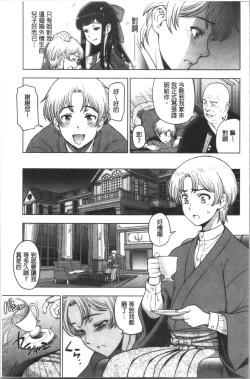 Page 155 of Dosukebe Onei-chan