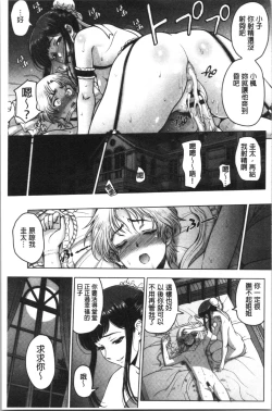 Page 171 of Dosukebe Onei-chan