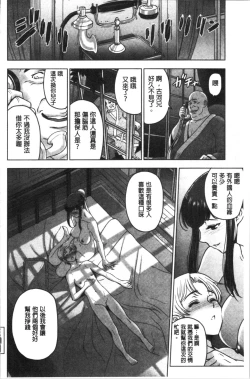 Page 172 of Dosukebe Onei-chan