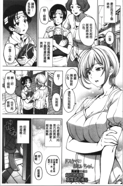 Page 173 of Dosukebe Onei-chan