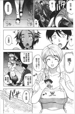 Page 194 of Dosukebe Onei-chan