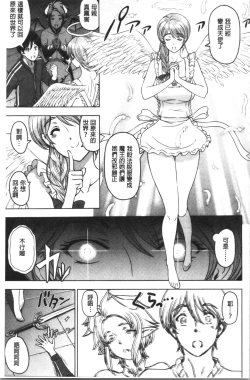Page 195 of Dosukebe Onei-chan