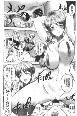 Page 208 of Dosukebe Onei-chan