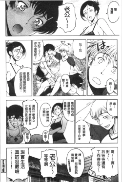 Page 232 of Dosukebe Onei-chan