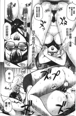 Page 28 of Dosukebe Onei-chan