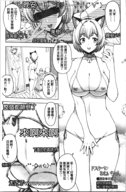 Page 33 of Dosukebe Onei-chan