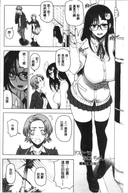 Page 74 of Dosukebe Onei-chan