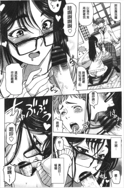 Page 80 of Dosukebe Onei-chan