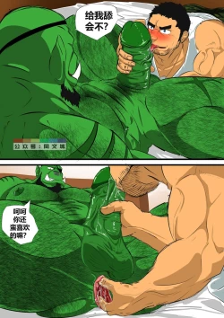 Page 3 of Zoroj – My Life With A Orc 1 After Work