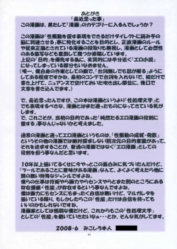 Page 40 of St. Margareta Gakuen COLORFUL! Vol. 3