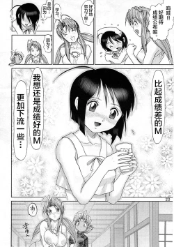 Page 21 of Mazo Shino Nana