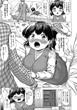 Page 128 of Minimum Kyonyuu Shoujo