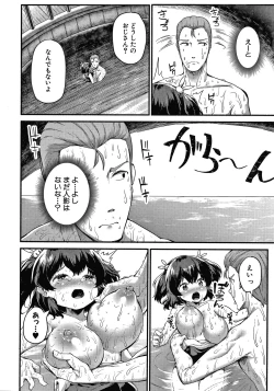 Page 157 of Minimum Kyonyuu Shoujo