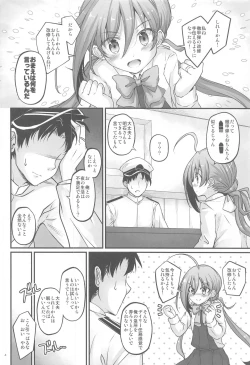 Page 3 of Kiyoshimo to Kaishuu MAX Ochinchin