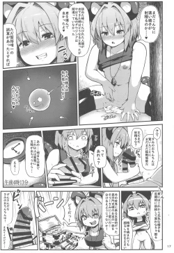 Page 16 of Re: Otonari wa Nazrin