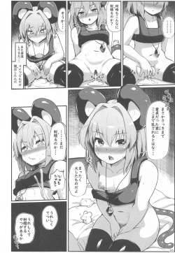 Page 21 of Re: Otonari wa Nazrin