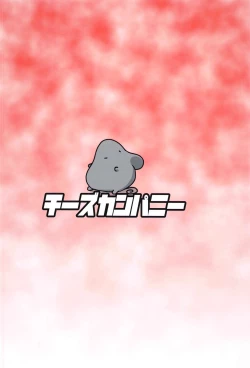 Page 26 of Re: Otonari wa Nazrin