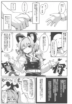 Page 4 of Re: Otonari wa Nazrin