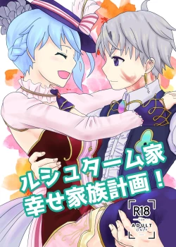 Page 1 of Lestamm-ke Shiawase Kazoku Keikaku!