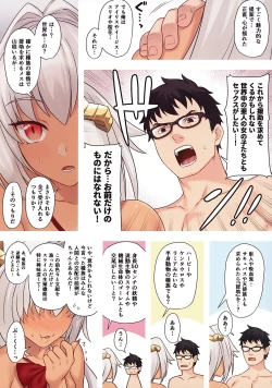 Page 25 of Enjo Kouhai 10