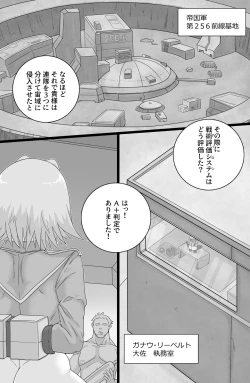 Page 16 of BriefingFxxk!