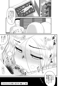 Page 91 of Project NTR