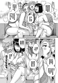 Page 11 of Uramado - Rear Window