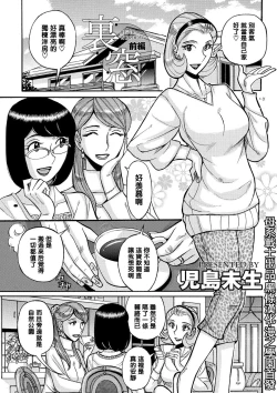 Page 1 of Uramado - Rear Window