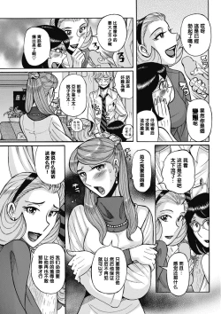 Page 9 of Uramado - Rear Window