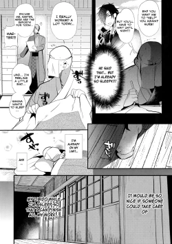 Page 4 of Oyasumi Aruji