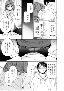 Page 111 of LYRICALLY