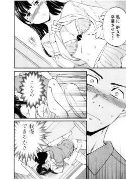 Page 66 of LYRICALLY