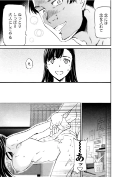 Page 81 of LYRICALLY