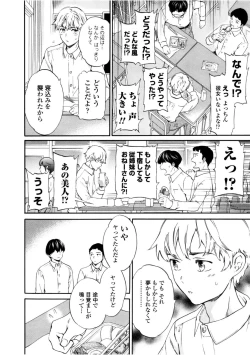 Page 88 of LYRICALLY