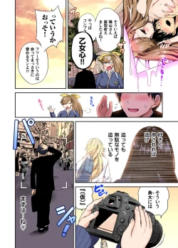 Page 26 of Oretoku Shuugakuryokou ~Otoko wa Jyosou shita Ore dake!! 33