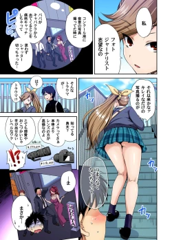 Page 7 of Oretoku Shuugakuryokou ~Otoko wa Jyosou shita Ore dake!! 33
