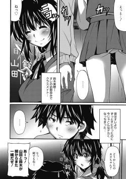 Page 116 of Himegoto Ecchi
