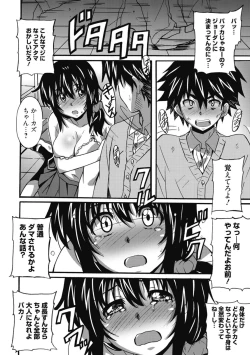 Page 122 of Himegoto Ecchi