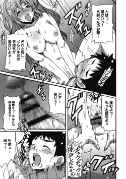 Page 193 of Himegoto Ecchi