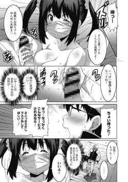 Page 27 of Himegoto Ecchi