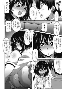 Page 62 of Himegoto Ecchi