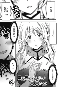 Page 77 of Himegoto Ecchi