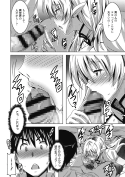 Page 84 of Himegoto Ecchi